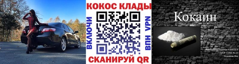 Кокаин 99% Купить закладки Мелеуз
