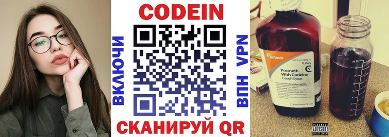Купить  Мелеуз  Кодеиновый сироп Lean Purple Drank 