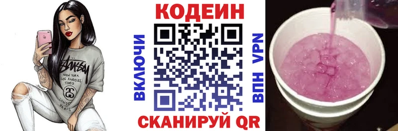 Кодеиновый сироп Lean Purple Drank Мелеуз