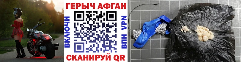 ГЕРОИН Афган  Купить закладки  Мелеуз 