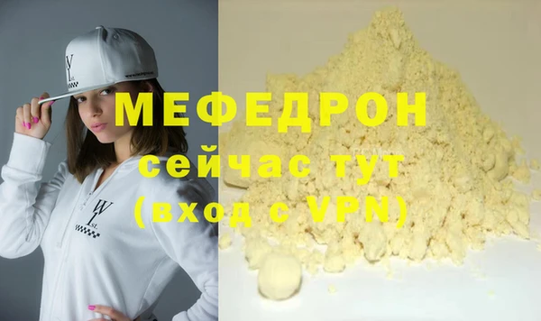 мефедрон VHQ Барнаул